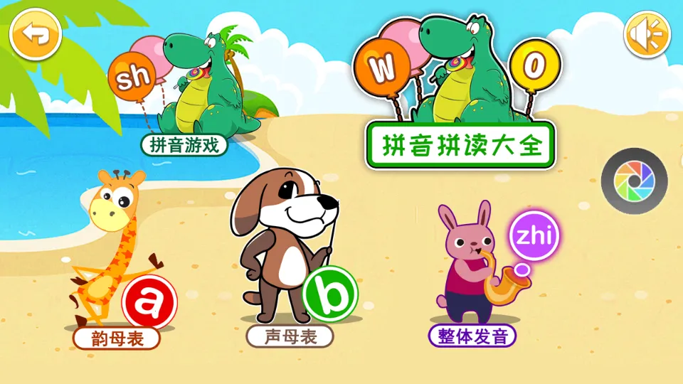 ����ѧƴ�����������ֻ���v4.701.4dx �ֻ���