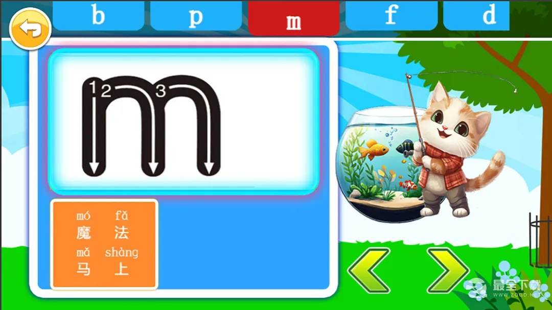 ����ѧƴ�����������ֻ���v4.701.4dx �ֻ���