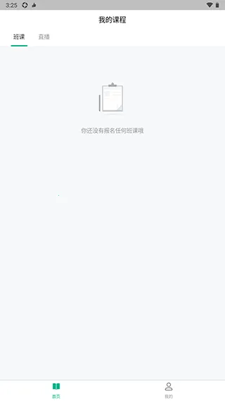 有赞课堂助手最新手机版 有赞课堂助手最新手机版