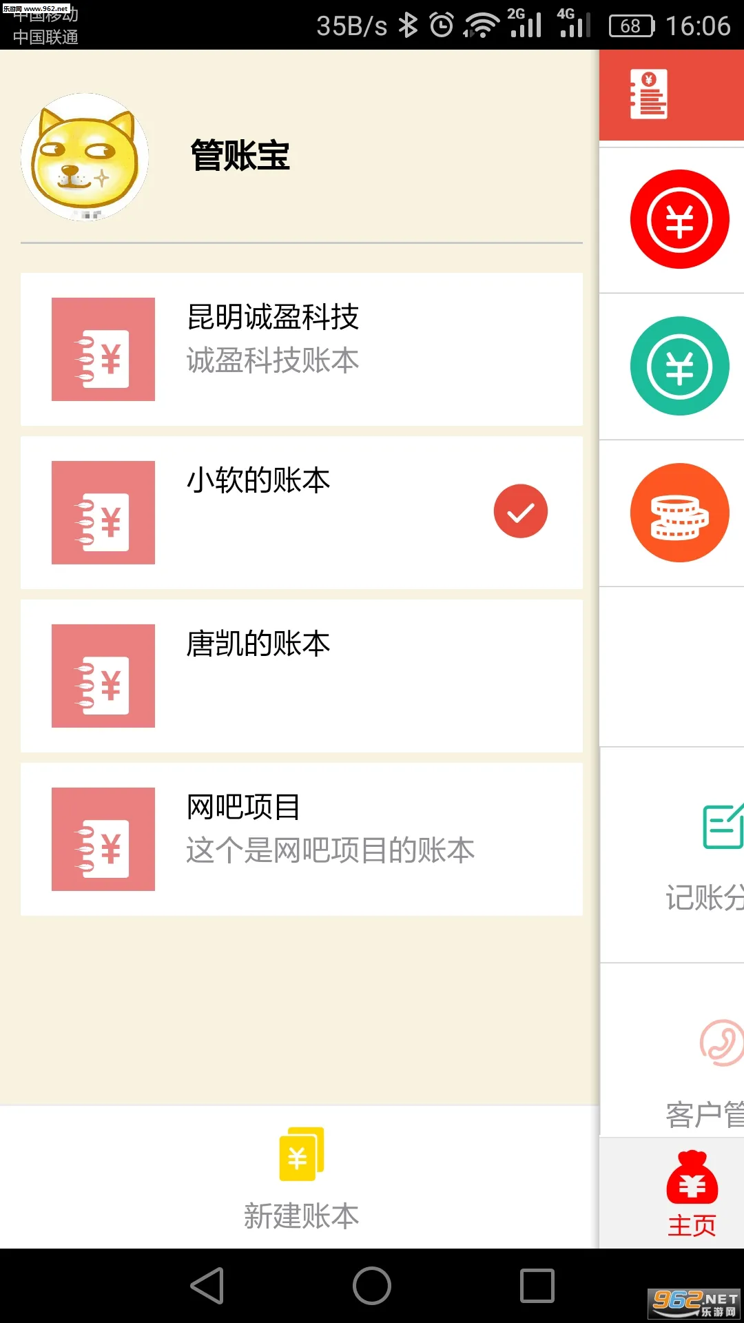 ���˱�v6.0.74 �ٷ�����