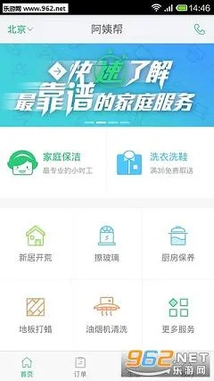 ���̰�2026���ذ�װv8.2.4 ��׿��