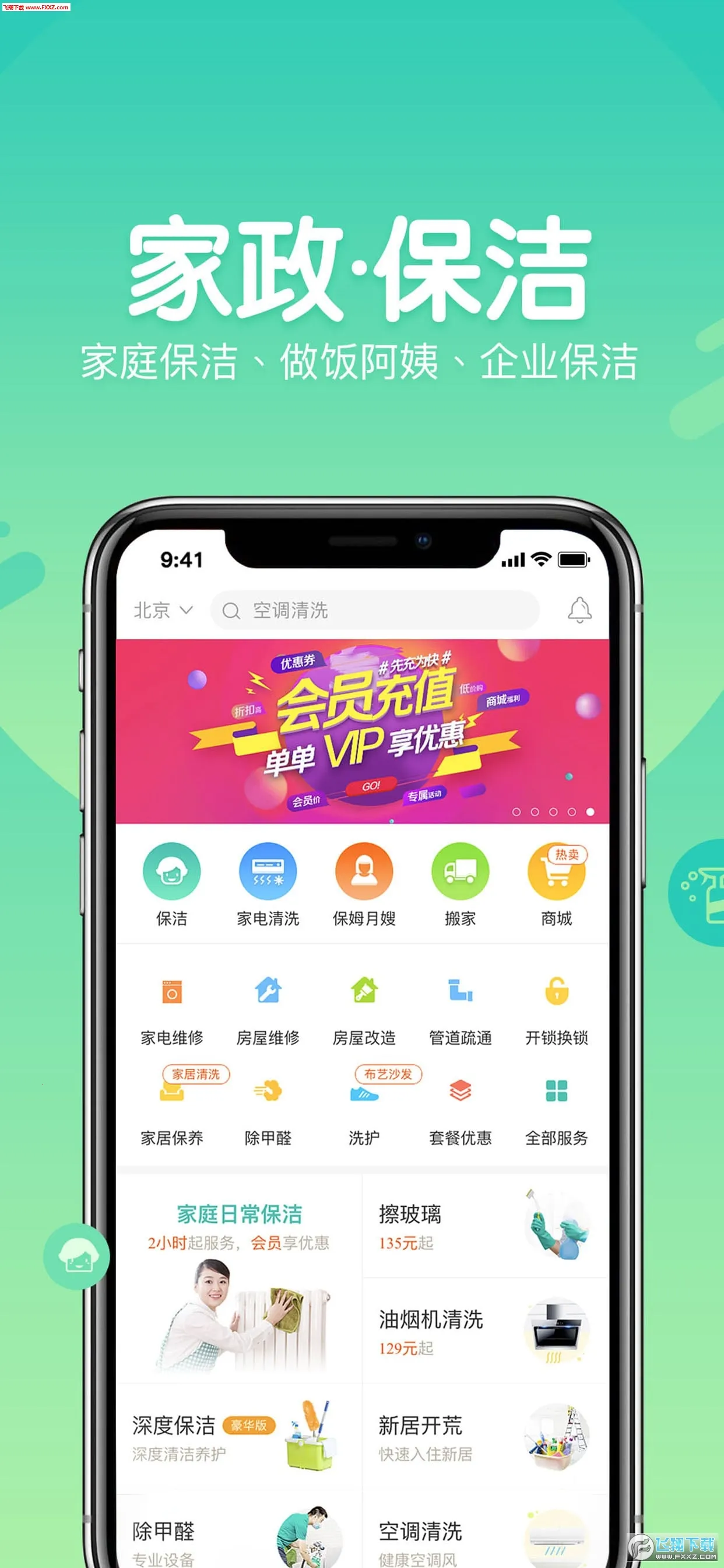 ���̰�2026���ذ�װv8.2.4 ��׿��