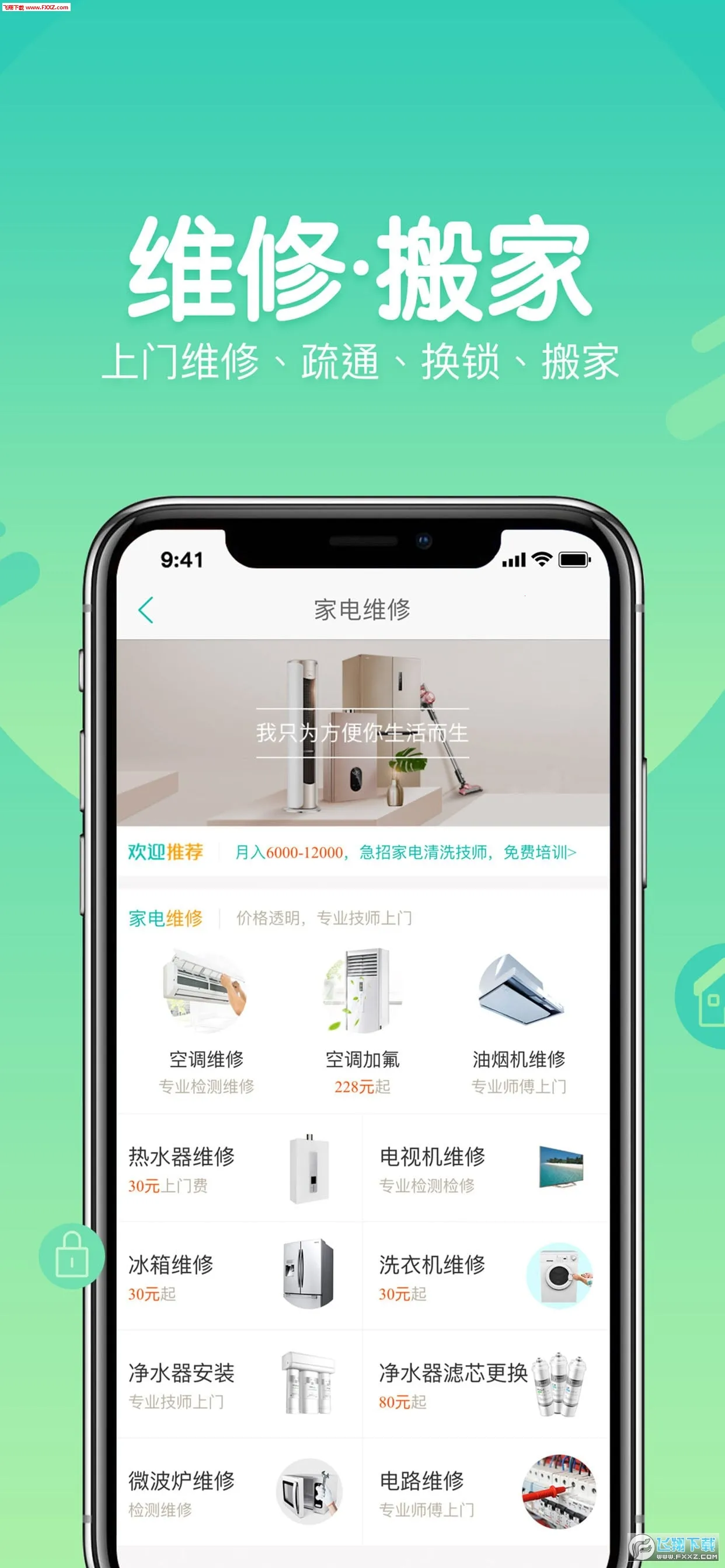 ���̰�2026���ذ�װv8.2.4 ��׿��