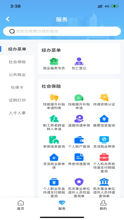 ��ɳ����v1.6.3 �ֻ���