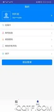 长沙人社 长沙人社