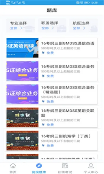 �Ҹ���Աͨ2026�ٷ����°汾