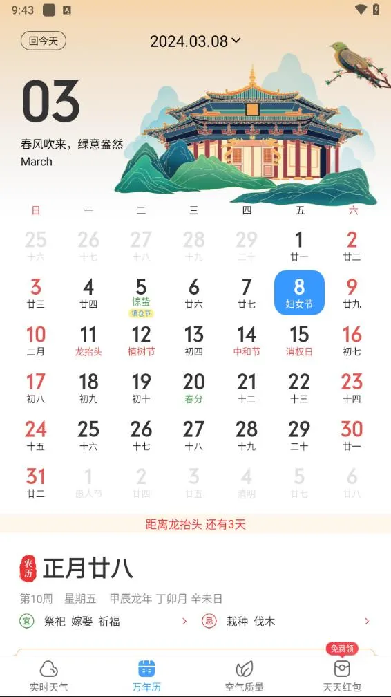 ��������2026�ٷ�����v3.2.0 �ٷ�����