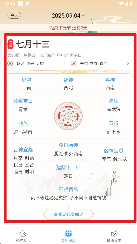 鲸鱼天气2026官方正版 鲸鱼天气2026官方正版