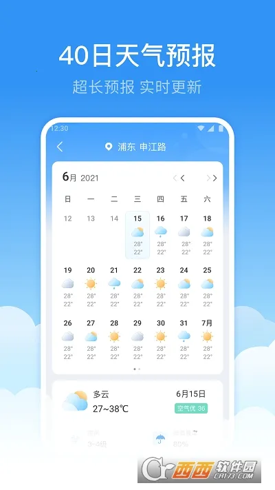 鲸鱼天气2026官方正版 鲸鱼天气2026官方正版