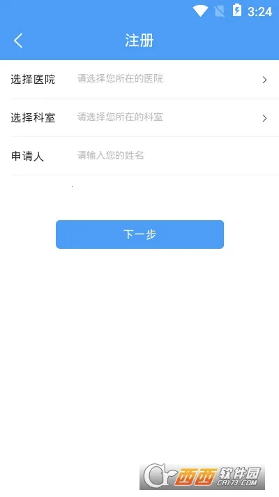 ҽ���ƶ�ҽ����Ϣϵͳ2026�ٷ�����v1.3.2 �ٷ�����