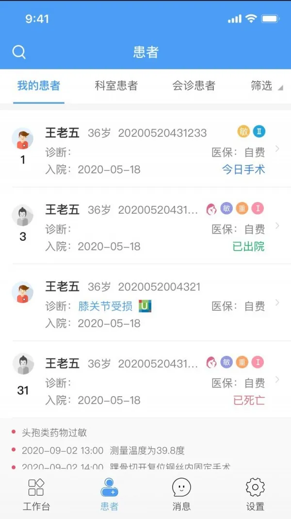 ҽ���ƶ�ҽ����Ϣϵͳ2026�ٷ�����v1.3.2 �ٷ�����