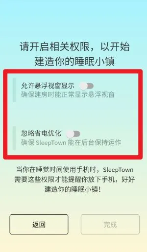 Sleep Town2026最新版本 Sleep Town2026最新版本