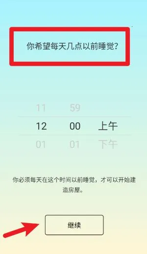 Sleep Town2026最新版本 Sleep Town2026最新版本