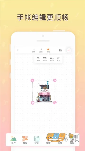 ʱ������v6.3.8 �ֻ���