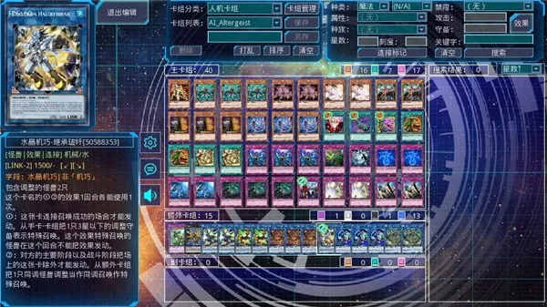 ��Ϸ��ygopro������2026�ٷ����°汾v3.13.1fix1 ��׿��