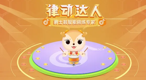 律动达人2026下载安装 律动达人2026下载安装