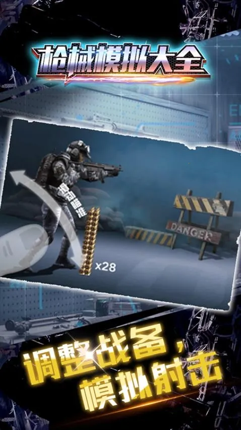 ǹеģ���ȫv1.0.0 ��׿��