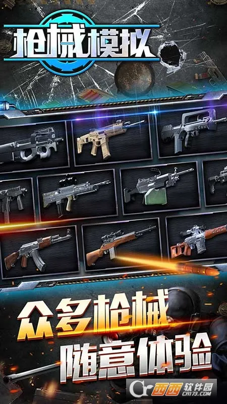 ǹеģ���ȫv1.0.0 ��׿��