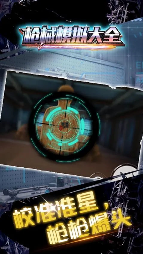 ǹеģ���ȫv1.0.0 ��׿��