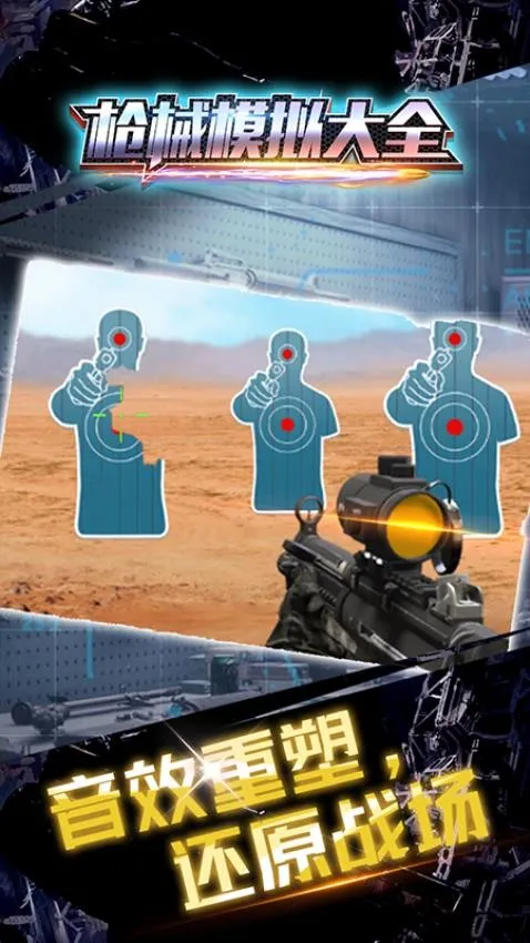 ǹеģ���ȫv1.0.0 ��׿��