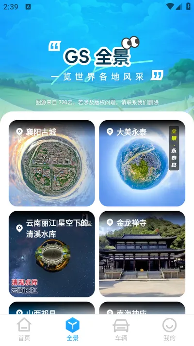 GS����ʵ������v1.0.6 �ֻ���