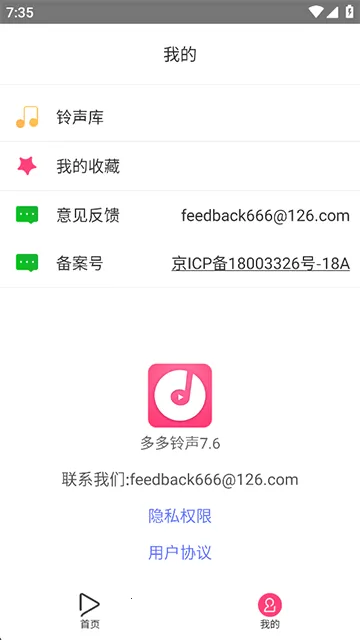 �������2026�ٷ����°汾v7.6 ��׿��