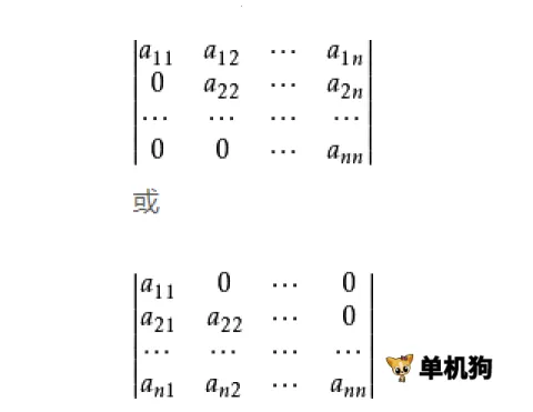 行列式计算器最新手机版 行列式计算器最新手机版