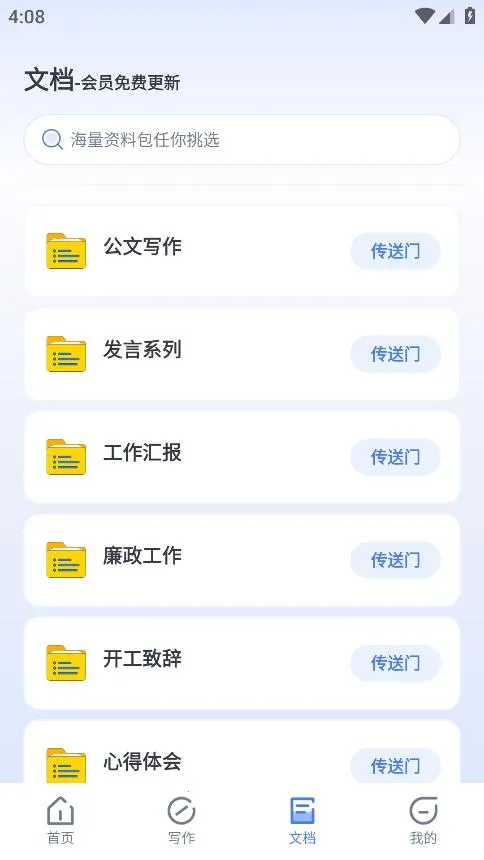 AI����д��2026�ٷ�����v1.0.0 ��׿��