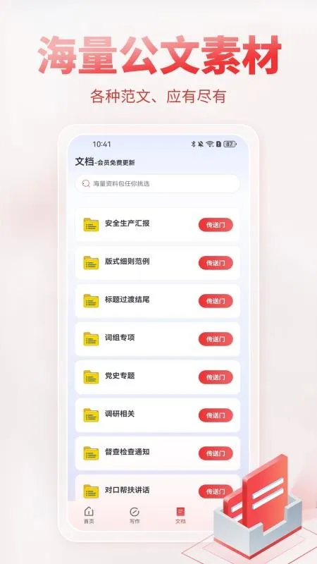 AI����д��2026�ٷ�����v1.0.0 ��׿��