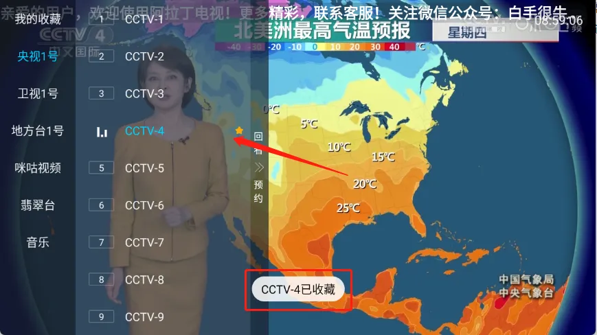 阿拉丁电视 阿拉丁电视