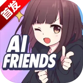 AIFriendsv0.8.4 �ֻ���