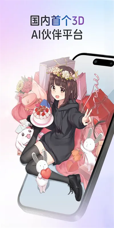 AIFriendsv0.8.4 �ֻ���