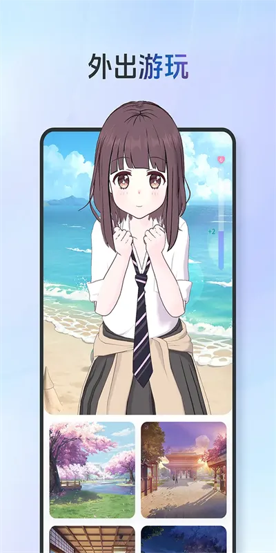 AIFriendsv0.8.4 �ֻ���