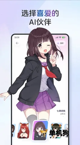 AIFriendsv0.8.4 �ֻ���