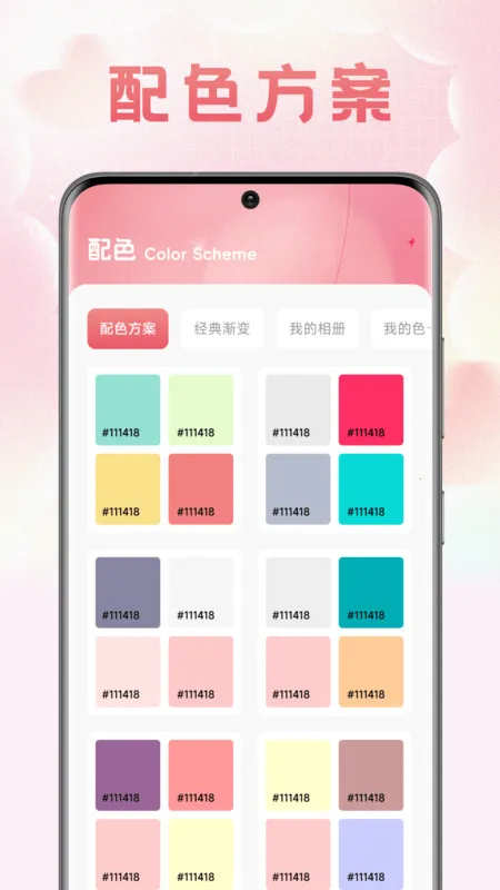 ����ɫ��2026���°汾v1.1 ��Ѱ�