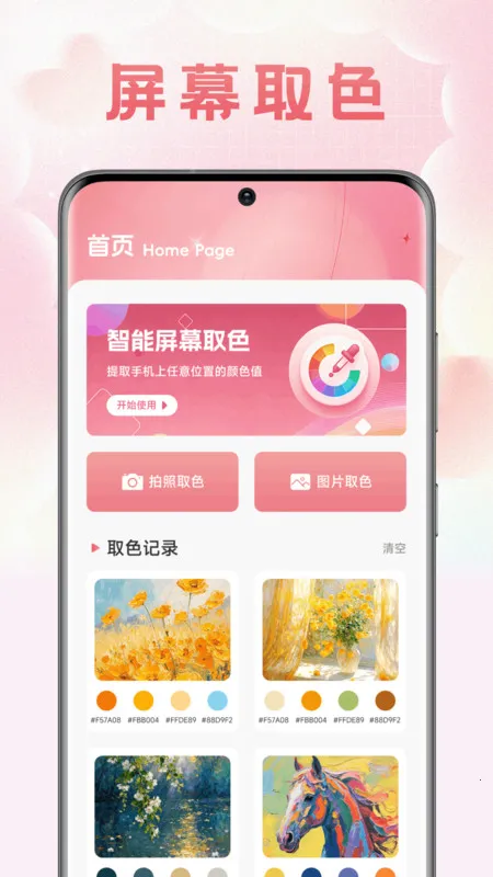 ����ɫ��2026���°汾v1.1 ��Ѱ�