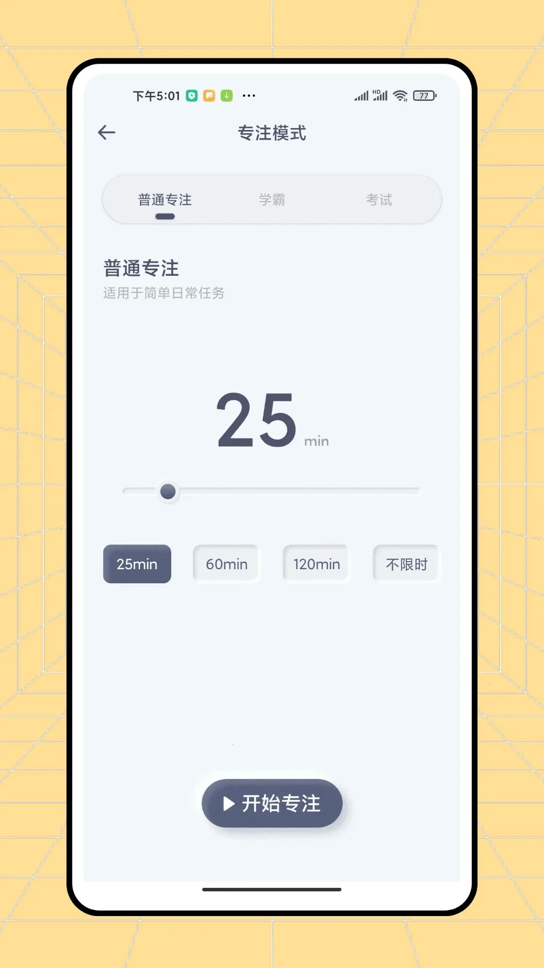 ��ͨ����v1.0.2 ��׿��