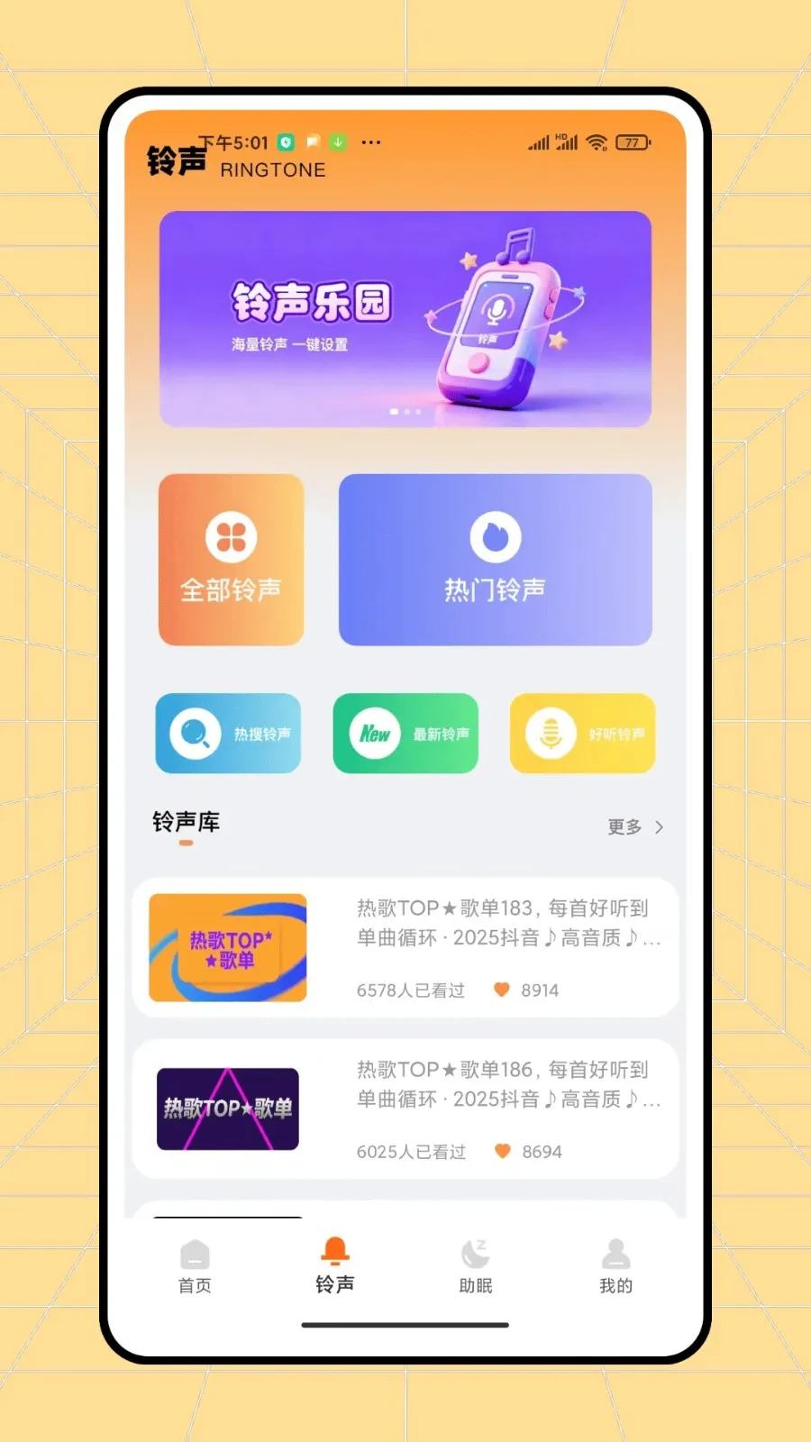 ��ͨ����v1.0.2 ��׿��