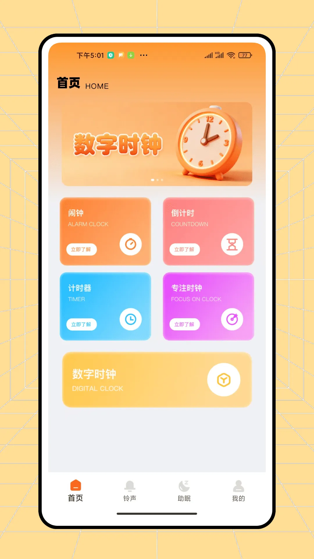 ��ͨ����v1.0.2 ��׿��