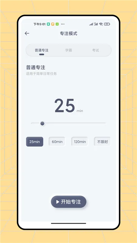 普通闹钟 普通闹钟