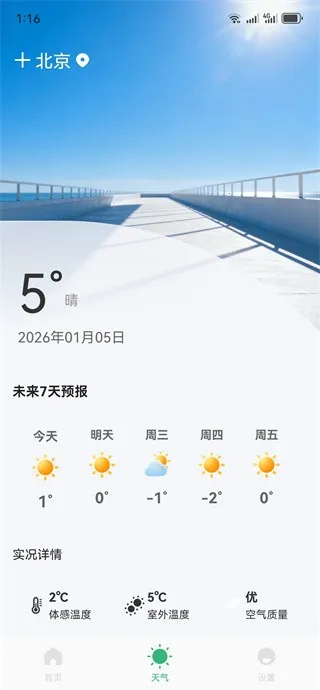 同城工地招工 同城工地招工