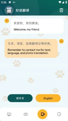 翊瑛翻译精灵 翊瑛翻译精灵