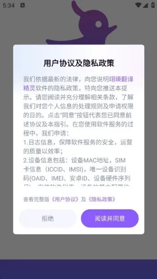 翊瑛翻译精灵 翊瑛翻译精灵