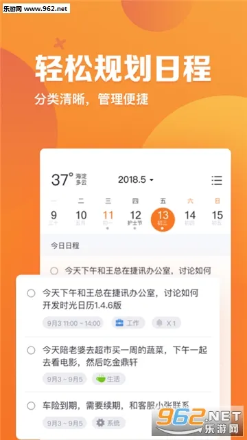 ʱ��������׿���ֻ���v9.0.2 ��Ѱ�