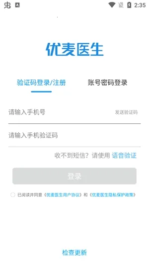 优麦医生 优麦医生