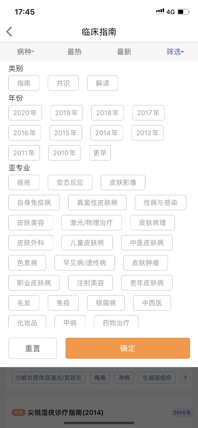 优麦医生 优麦医生