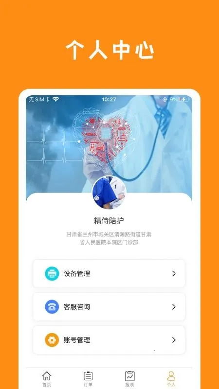 �����㻤v2.4.5 ��Ѱ�