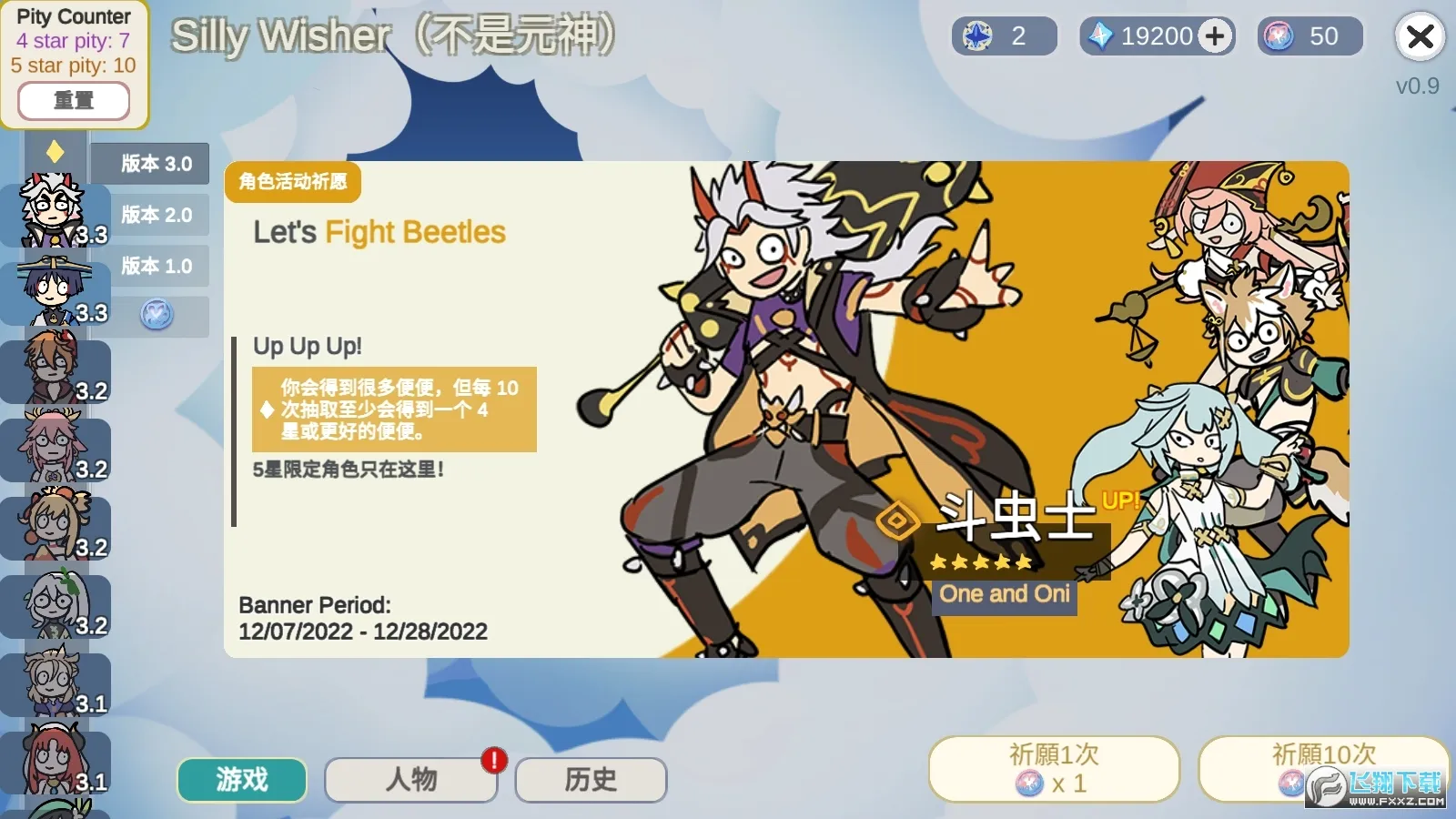 ̰����������v0.67 �ֻ���