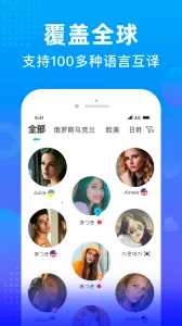 WorldTalkv6.1.2 ��׿��