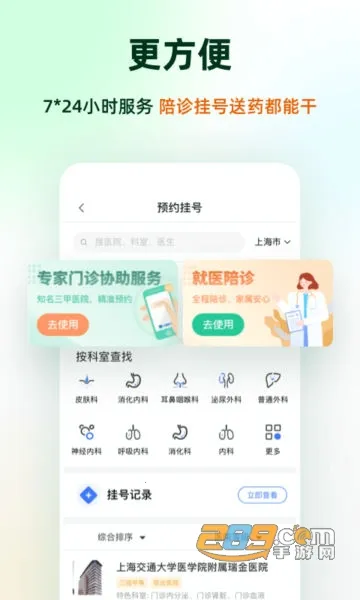 ̫ҽ�ܼ�2026���ذ�װv1.1.1 ��Ѱ�